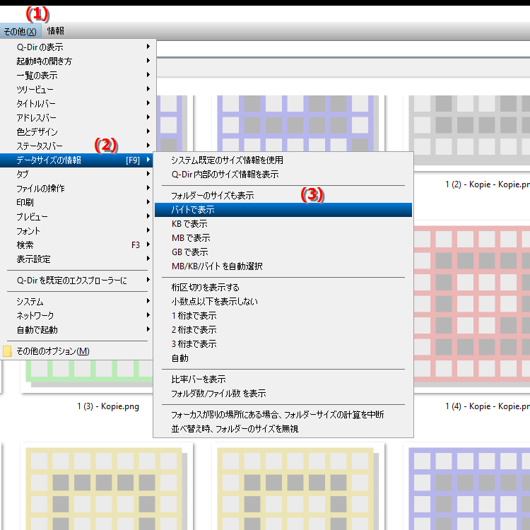 ファイル エクスプローラーでファイル サイズをバイト単位で表示できますか